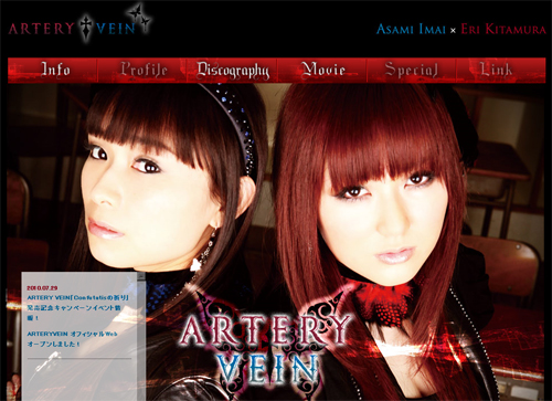 ARTERY VEIN公式サイト