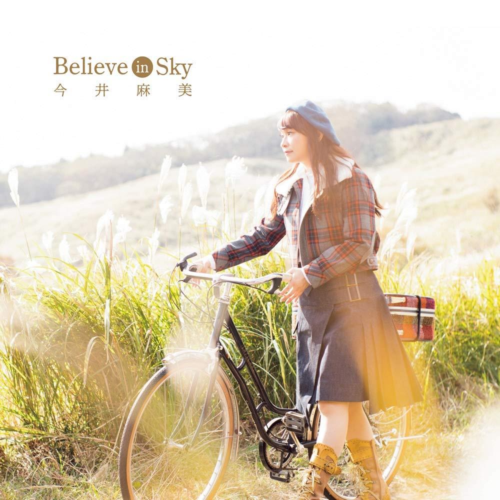 Believe in Sky(10周年記念盤)