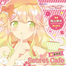 Secret Cafe - 桃山奈央(東山奈央)